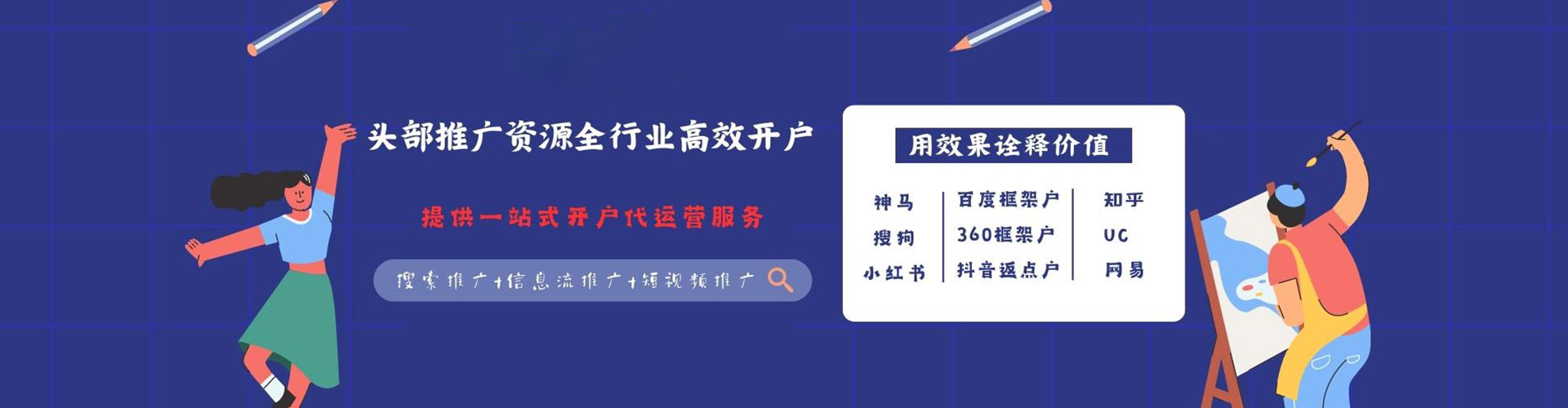 晋宁百度推广运营
